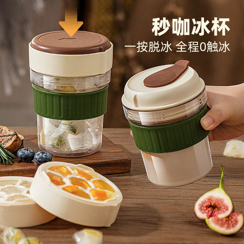 秒咖冰杯便携咖啡杯冰格制冰杯图片
