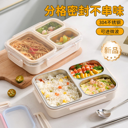 【304不锈钢】可微波炉加热饭盒