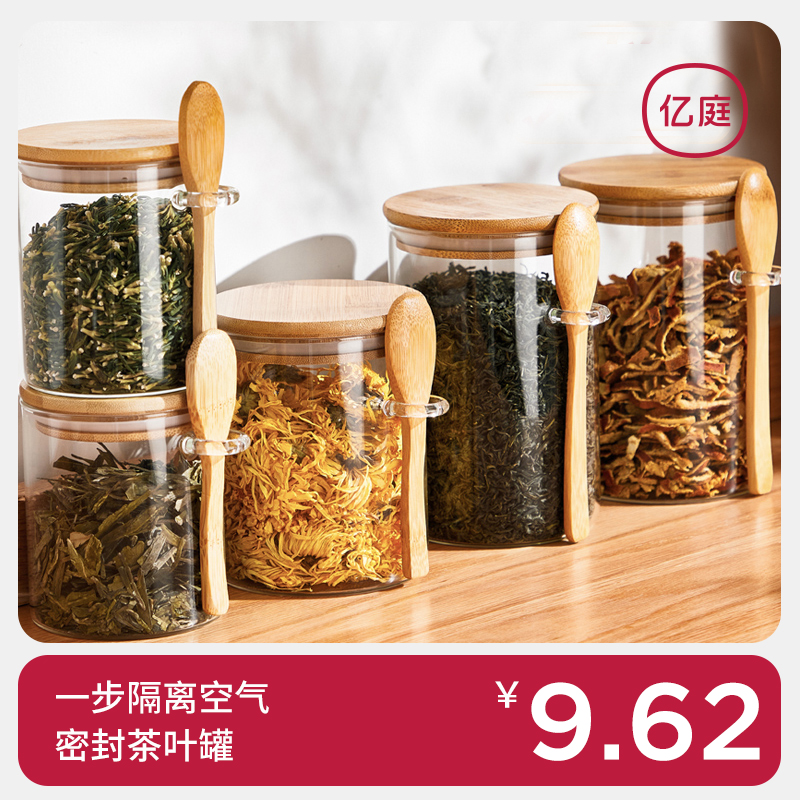 密封罐玻璃储物食品级茶叶糖收纳罐陈皮咖啡豆食品储存杂粮耐高温