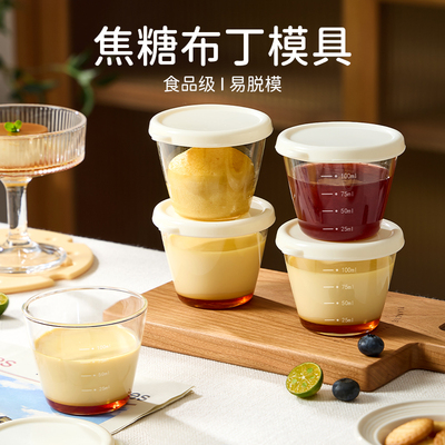 透明玻璃布丁杯带刻度带盖