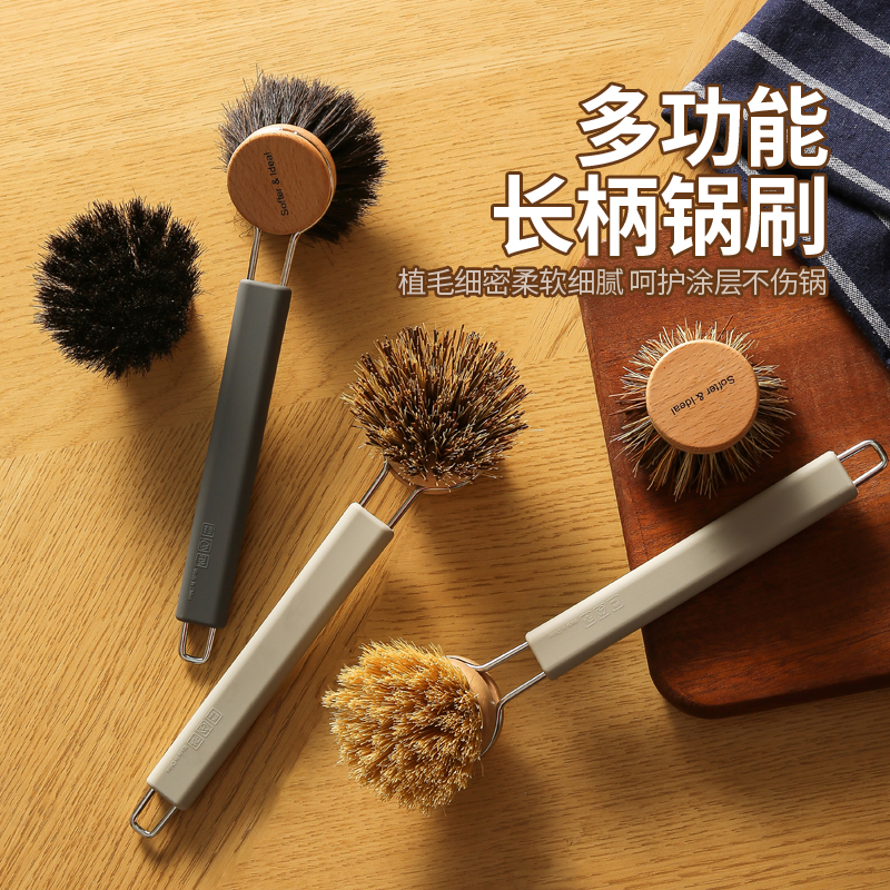 锅刷长柄刷锅神器椰棕剑麻毛刷不伤锅家用清洁刷厨房专用洗锅刷子