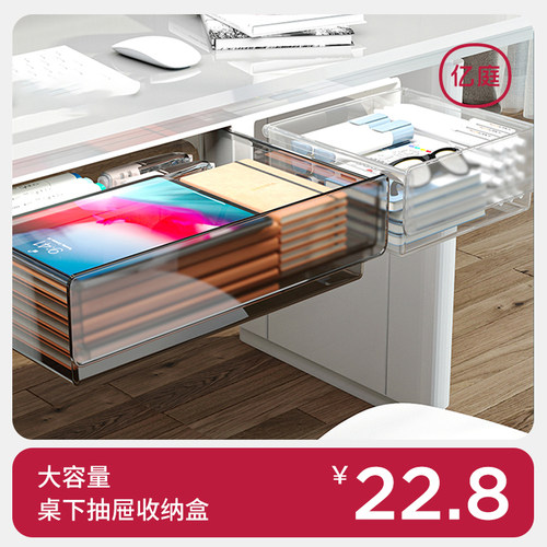 桌下隐形抽屉小式隐藏神器收纳盒