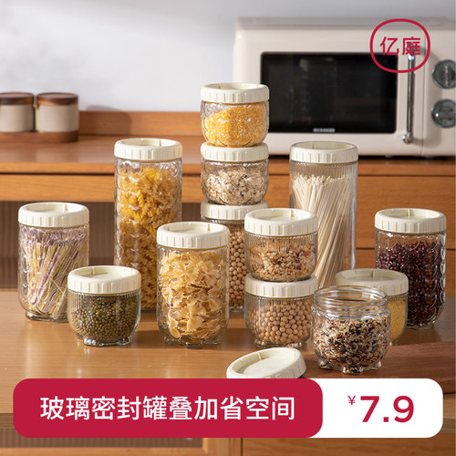 密封罐玻璃食品级零食杂粮收纳
