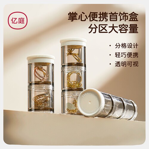 首饰收纳盒便携新款防氧化饰品盒