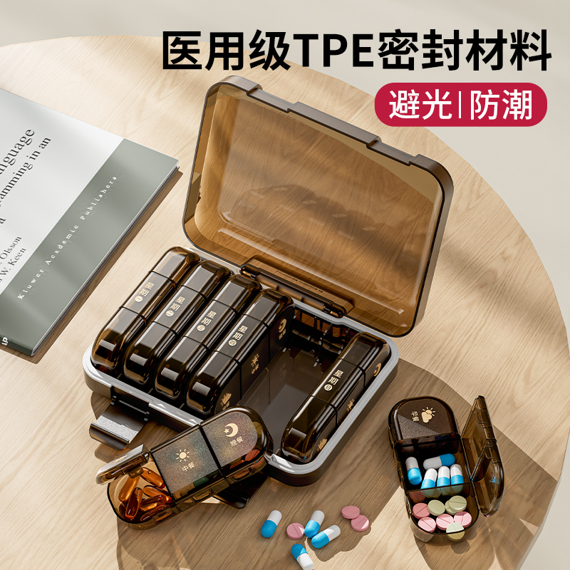 医用级TPE密封更防潮药盒