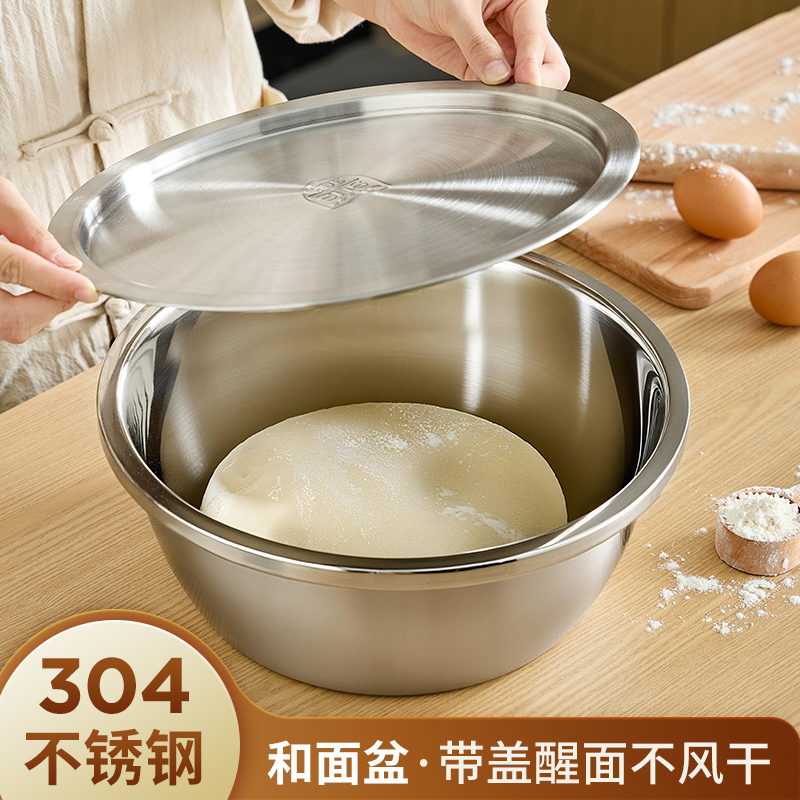 不锈钢和面盆带盖加大号
