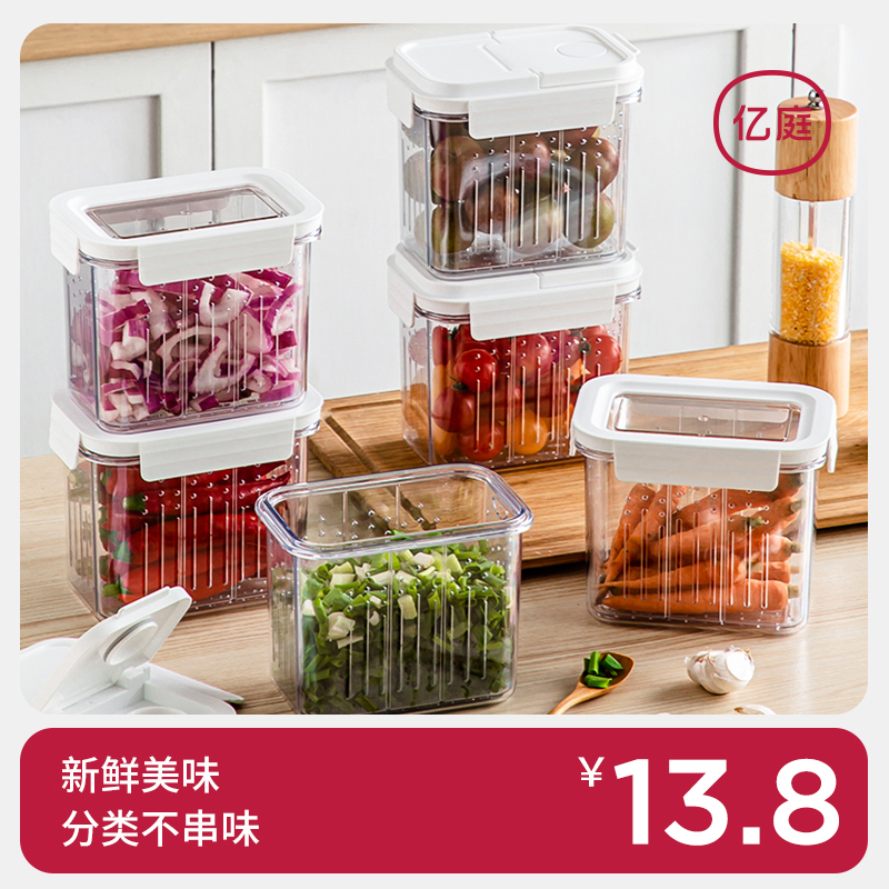 密封防漏长久保鲜沥水分层