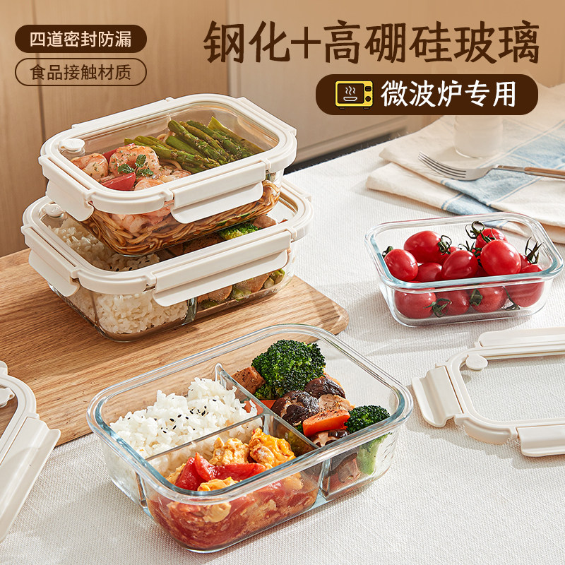 微波炉专用饭盒玻璃上班族减脂健身定量三格分餐便当盒水果分装盒