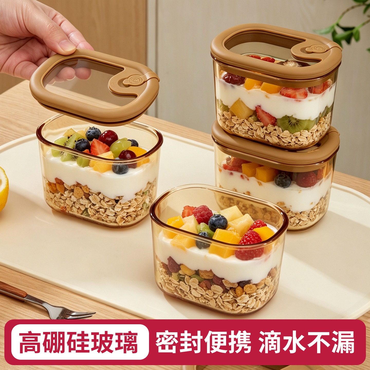 【密封便携】可外带耐冷热燕麦杯图片