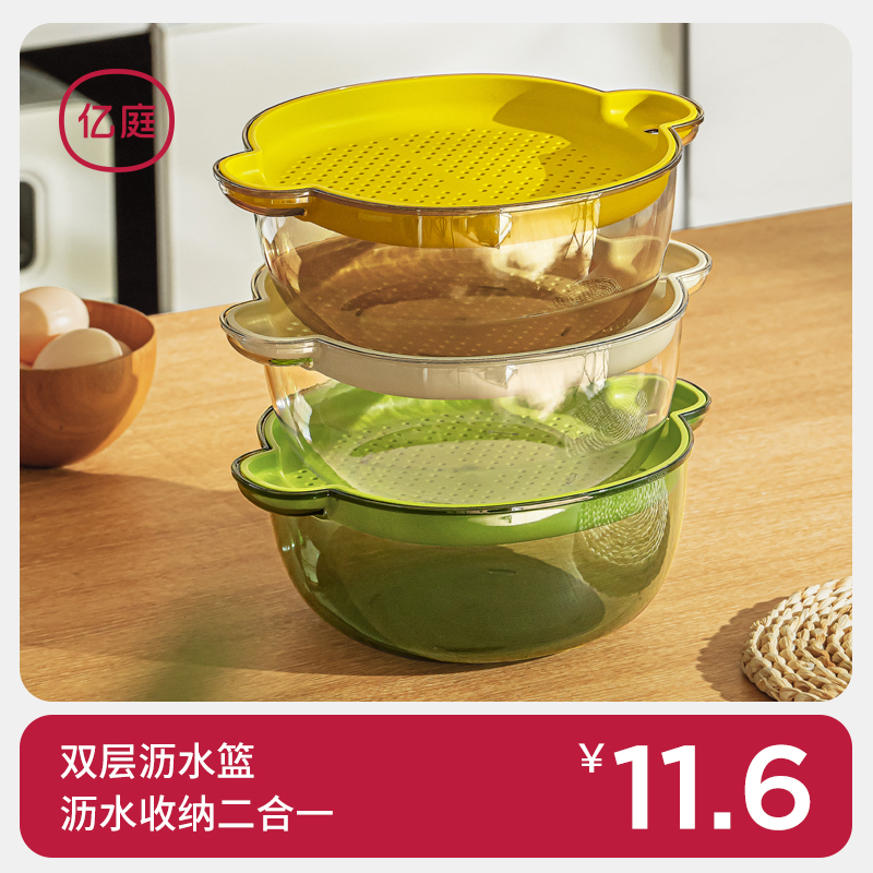 洗菜盆沥水篮淘米洗菜洗水果神器