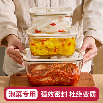 【密封不串味】大容量泡菜保鲜盒
