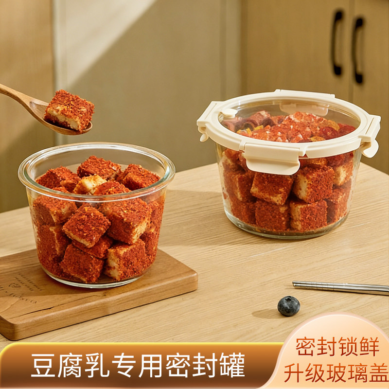 豆腐乳罐子食品级玻璃密封罐厨房家用储物罐分装霉豆腐罐头空瓶子