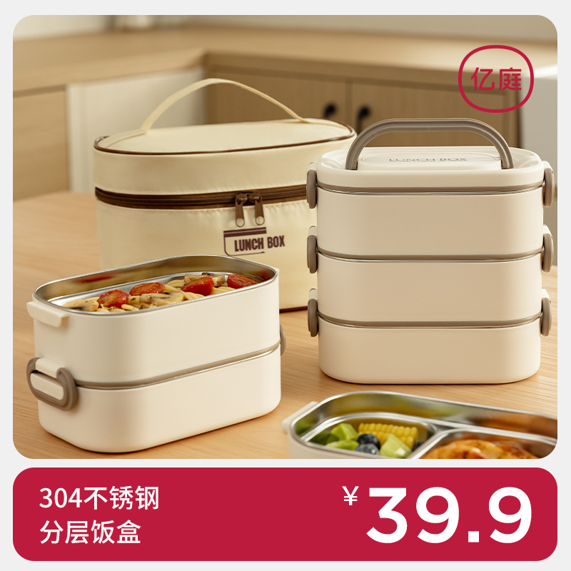 不锈钢保温饭盒桶冬天多层餐盒