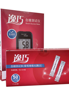 逸巧血糖测试条OGS-111血糖试纸试片可孚ogm-111/112血糖仪家用