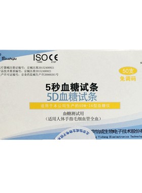 怡成5dm-2a血糖仪试纸