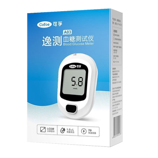 可孚逸测A03/A02血糖测试仪KF-A01-C型血糖测试纸片试条50人份/盒