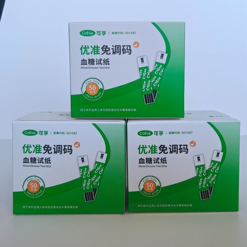 Cofoe可孚优准免调码血糖分析仪 优准免调码血糖试纸测试条