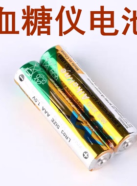 三诺血糖仪电池GA-3测试仪专用7号电池GA-6/8安稳+加安易型AAA