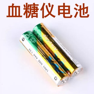 三诺血糖仪电池GA-3测试仪专用7号电池GA-6/8安稳+加安易型AAA