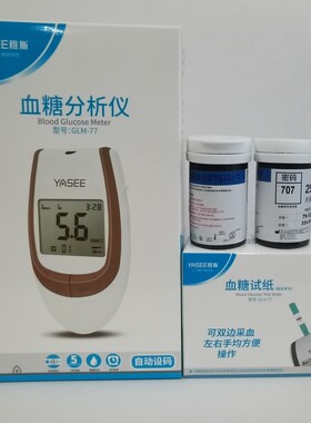 YASEE雅斯血糖分析仪测试条