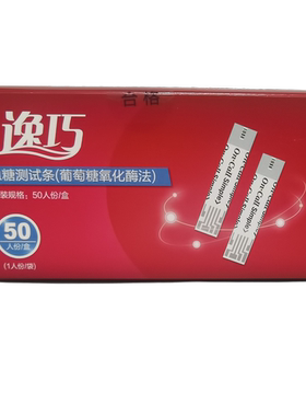 逸巧血糖测试条OGS-111血糖试纸试片可孚ogm-111/112血糖仪家用