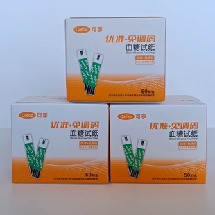 可孚优准十免调码血糖试纸测试条  优准+免调码血糖仪 5秒速测