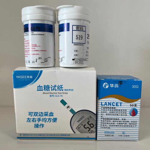 YASEE雅斯GLM-76血糖分析仪 GLS-76血糖试纸 密码519/529/619/629