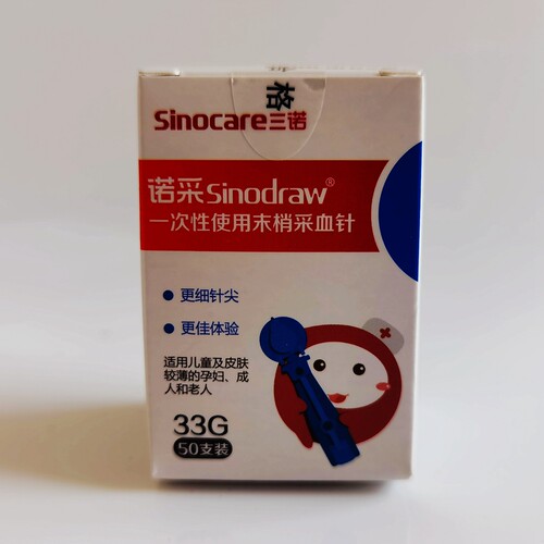 三诺一次性采血针末梢放血微痛刺血手指笔诺采测血糖针头33g低痛