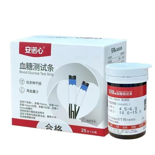三诺安诺心安稳+Voice血糖仪血糖测试条安稳十语音播报免调码