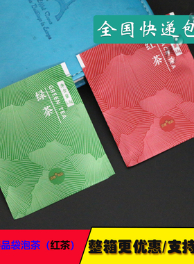 宾馆一次性用品客房酒店专用袋泡茶 绿茶包小包装茶叶红茶包