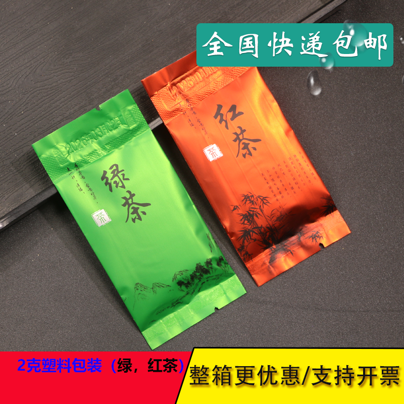 宾馆酒店绿茶红茶茶叶小袋装