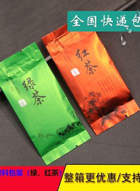 宾馆酒店绿茶红茶茶叶小袋装