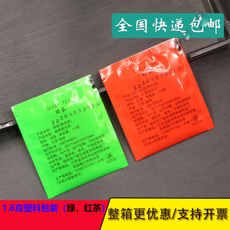 宾馆酒店客房一次性用品袋泡茶叶绿茶红茶吊茶包厂家整箱包邮