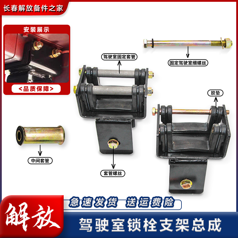 汽配一汽解放专业做配件