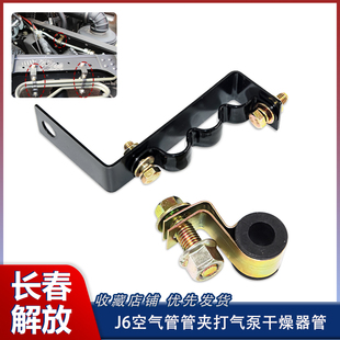 适用于解放J6打气泵铁管固定卡箍卡子干燥器空气压缩机空气处理单