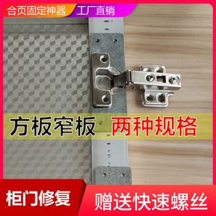 铰链修复片木柜门修复板合页加固片安装片荷叶家具铰链孔柜修复器
