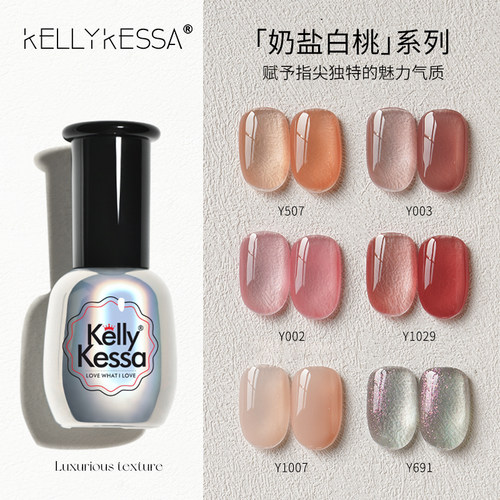 凯莉凯莎气质显白透色美甲