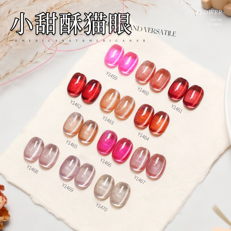 凯莉凯莎小甜酥猫眼系列甲油胶2025年新款红色显白晶石猫眼美甲胶