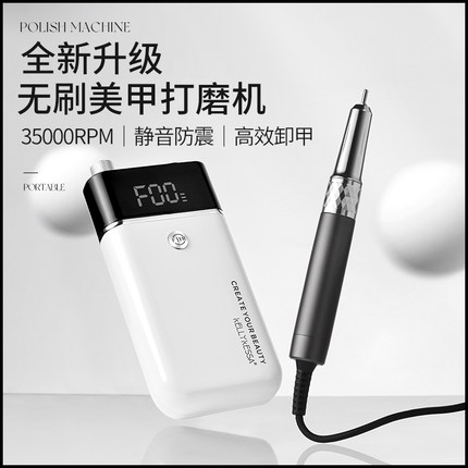 凯莉凯莎高功率无刷打磨机美甲店专用高端小型电动磨甲去死皮卸甲