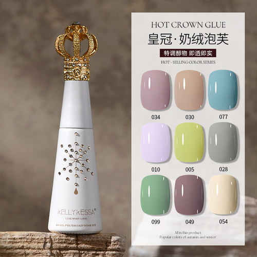 KellyKessa/凯莉凯莎新色美甲