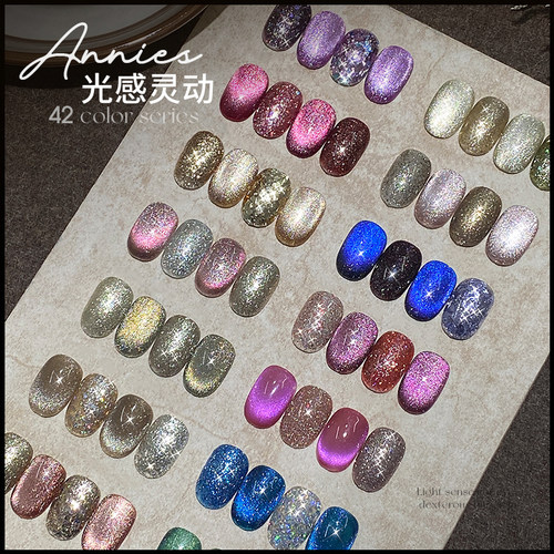 凯莉凯莎亮片猫眼爆闪甲油胶