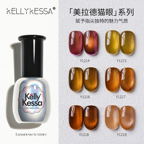 凯莉凯莎美拉德灵动猫眼