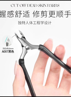 凯莉凯莎不锈钢死皮剪美甲店专用修指甲剪刀钳脚指甲倒刺高级修甲