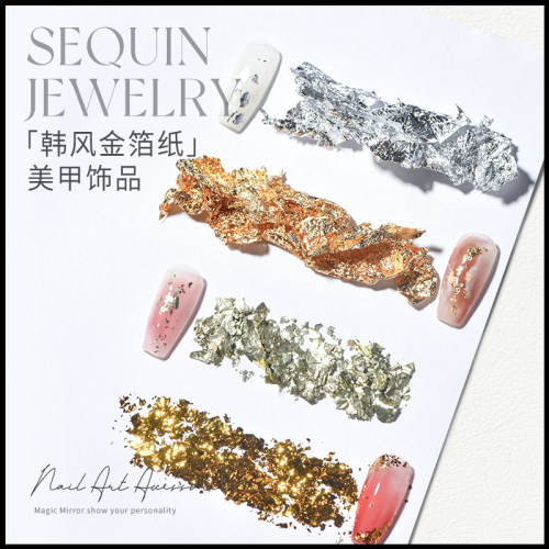 凯莉凯莎金箔纸金色饰品指甲仙气