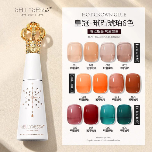 凯莉琉璃玳瑁琥珀甲油胶