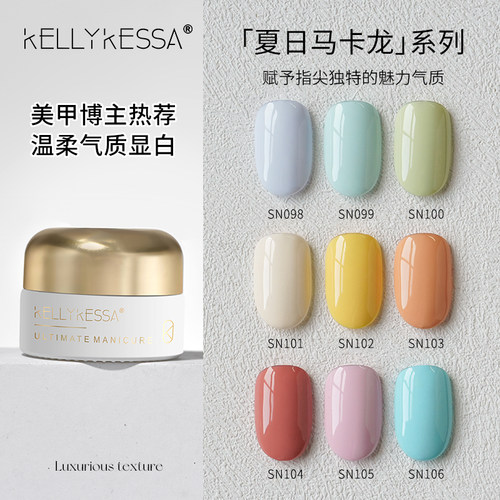 凯莉凯莎酸奶罐马卡龙10色
