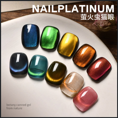 凯莉凯莎萤火虫猫眼灵动光感