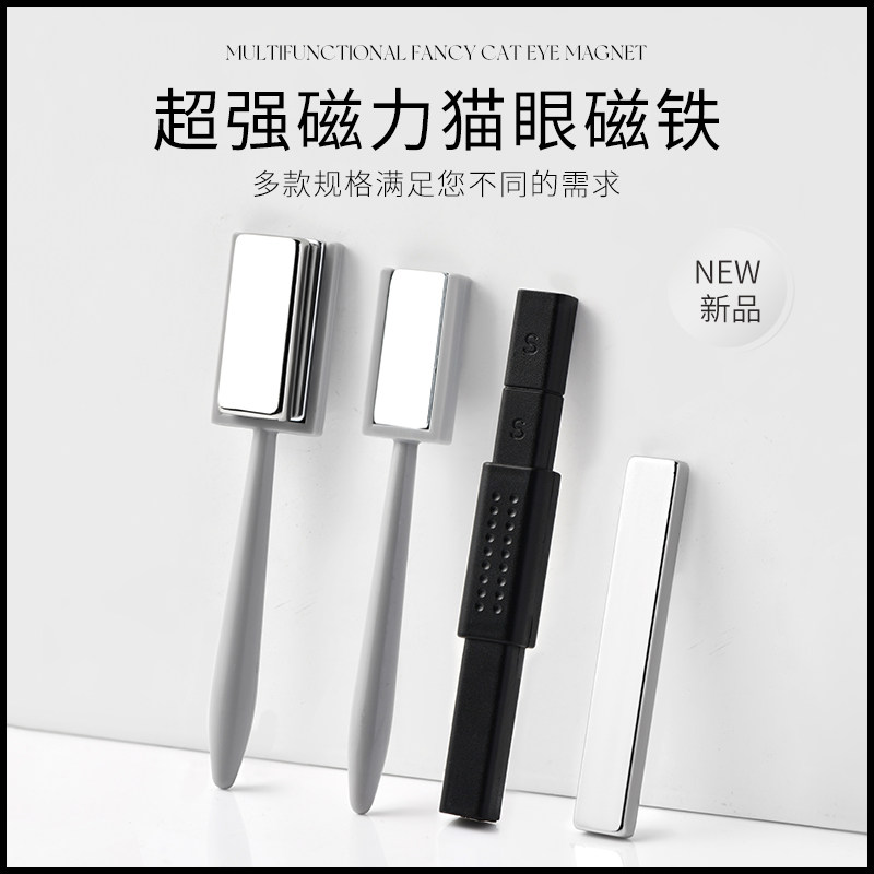 凯莉凯莎美甲工具猫眼磁铁吸铁金箍棒加厚强力晶石猫眼磁条升级款
