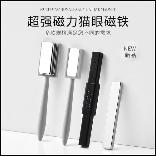 凯莉凯莎吸铁多功能花式美甲工具