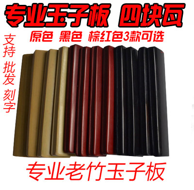 御子板太平歌词四块相声